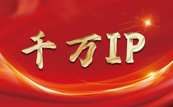 【邹城代理IP】什么是静态IP？静态静态IP都能用来干什么？