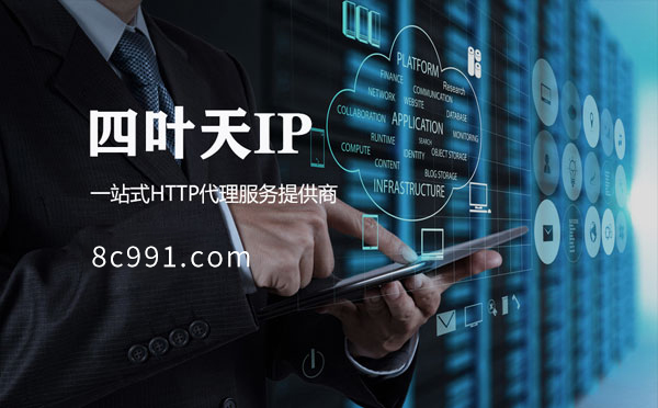 【邹城代理IP】IP地址是什么？更改IP地址会有什么影响？